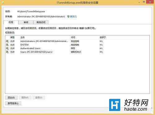 解決win8系統下iTunes重復安裝失敗的方法