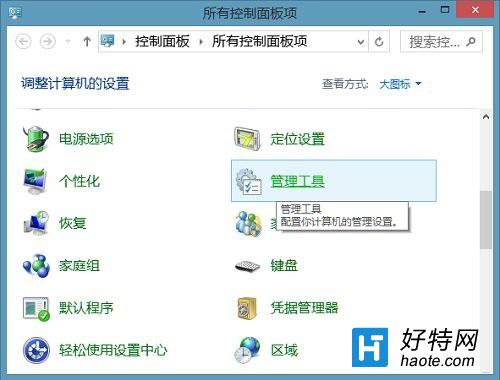 解決win8系統硬盤讀寫頻率高的方法