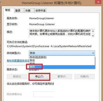 解決win8系統硬盤讀寫頻率高的方法