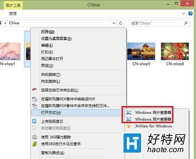 win8右鍵出現兩個“windows照片查看器”的解決方法