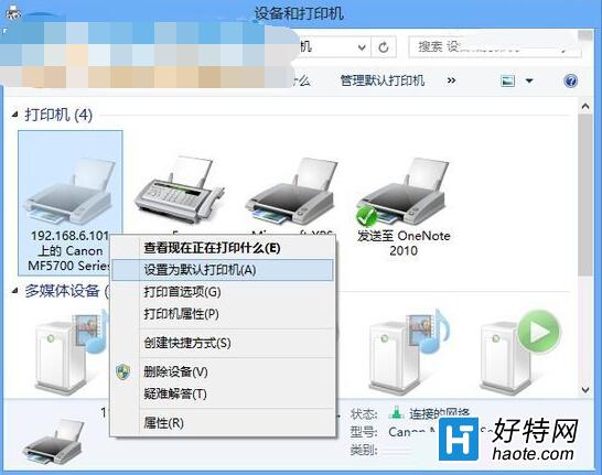 win8系統修改默認打印機的方法