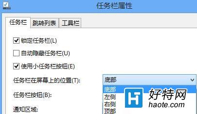 win8修改任務欄圖標大小的操作方法