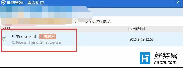 Win8系統IE浏覽運行開發者調試模式顯示空白怎麼辦