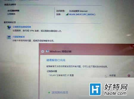 win8系統出現DNS解析錯誤的應對方法