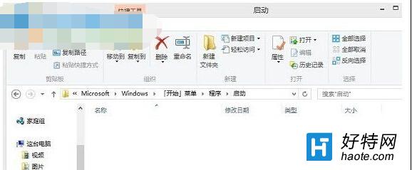 win8.1寬帶自動連接設置方法