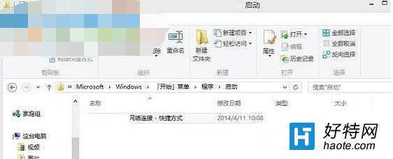 win8.1寬帶自動連接設置方法