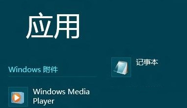 win8錄音機在哪裡