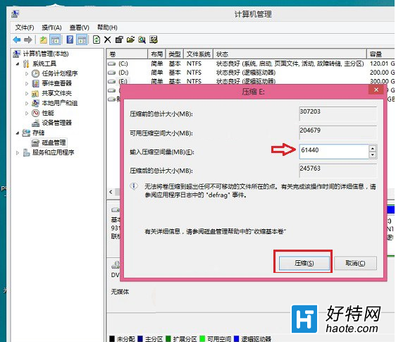 win8.1怎麼裝win10雙系統