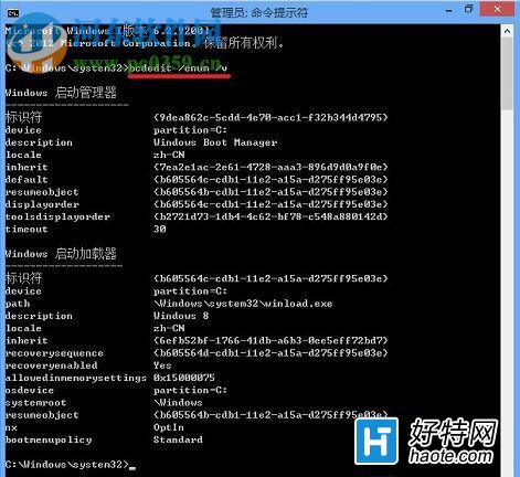 讓win8系統在打開計算機後直接進入安全模式的方法