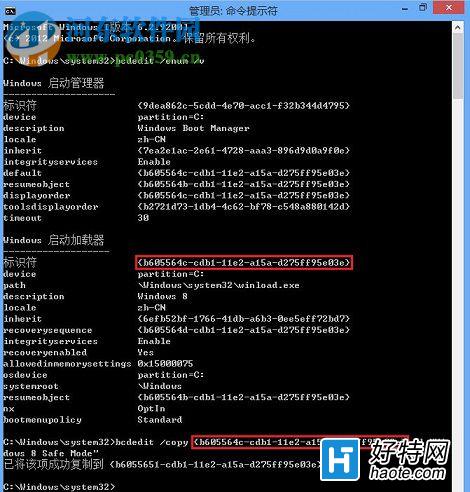 讓win8系統在打開計算機後直接進入安全模式的方法