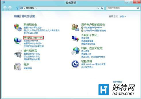 win8 IE浏覽器啟用“在保存密碼之前詢問我”該怎麼做