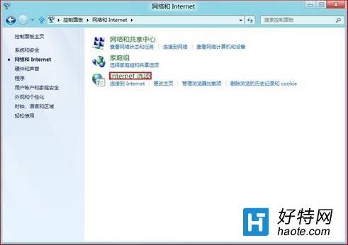 win8 IE浏覽器啟用“在保存密碼之前詢問我”該怎麼做