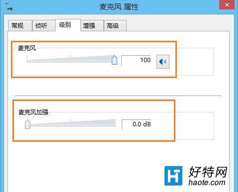 win8麥克風聲音太小怎麼辦？