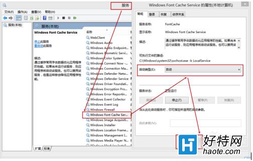 教你怎麼解決win8開機黑屏一段時間才能進入系統的方法