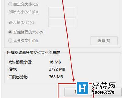 win8系統開機後先黑屏才進入系統怎麼辦