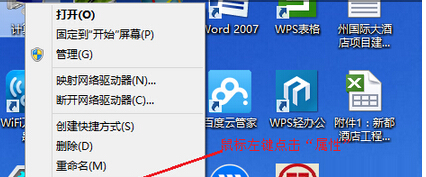 如何設置Win8系統電源節能模式