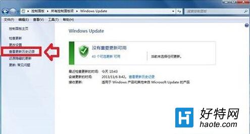 win8系統IE11如何降級到IE10浏覽器？