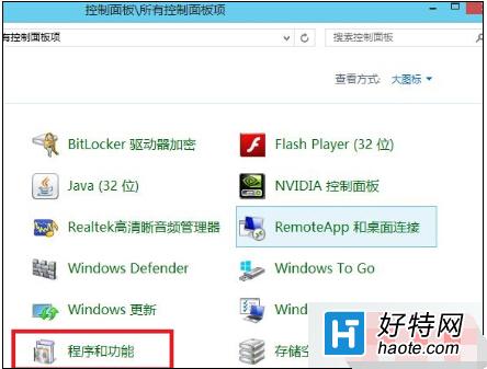 win8.1系統電腦如何開啟遠程登錄服務？