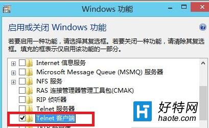 win8.1系統電腦如何開啟遠程登錄服務？