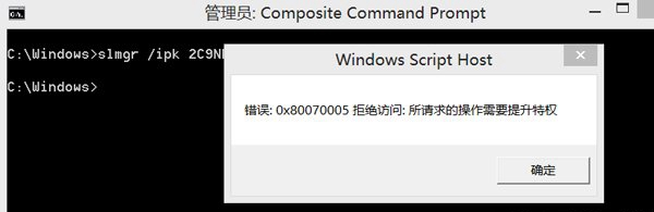 Win8出現錯誤代碼0x80070005拒絕訪問提示解決辦法