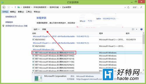 Win8.1 Update RTM版本更新後怎樣恢復到之前的系統