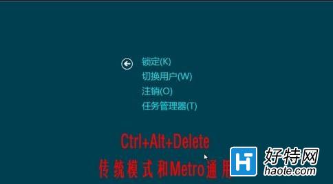 Windows8快速關機的方法和技巧