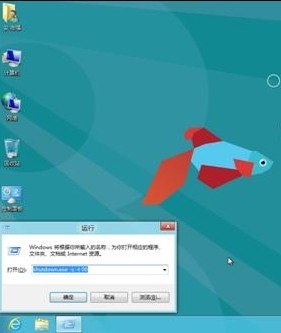 Windows8快速關機的方法和技巧