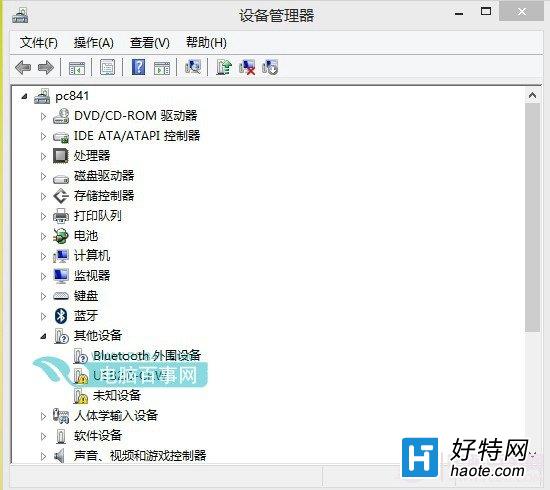 Win8.1設備管理器如何打開？