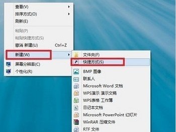 windows8有哪些關機方式？