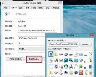 windows8有哪些關機方式？