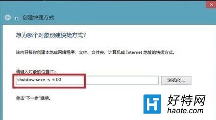 windows8有哪些關機方式？