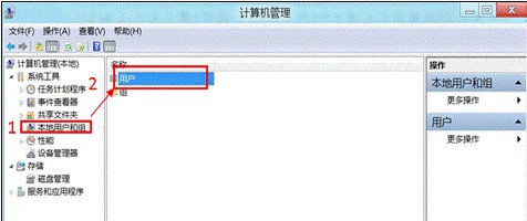 Windows8系統下如何刪除用戶賬號