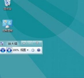 Windows8開啟或關閉放大鏡的方法