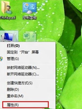 Windows8怎麼關閉視覺效果從而提高性能