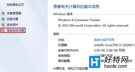 Windows8怎麼關閉視覺效果從而提高性能