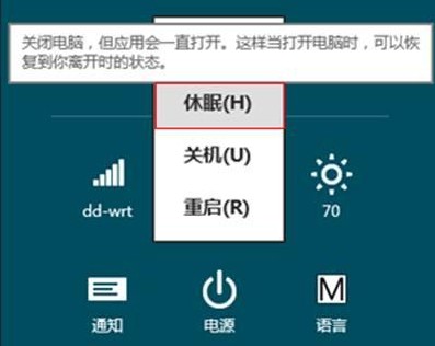 Windows8的休眠按鈕在哪裡？