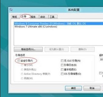 Windows8進入安全模式的方法