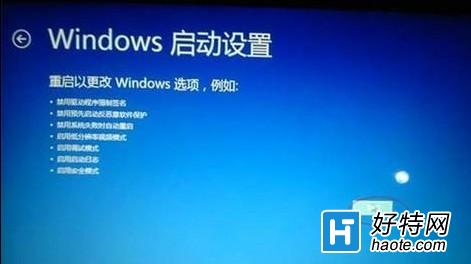 Windows8進入安全模式的方法