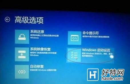 Windows8進入安全模式的方法