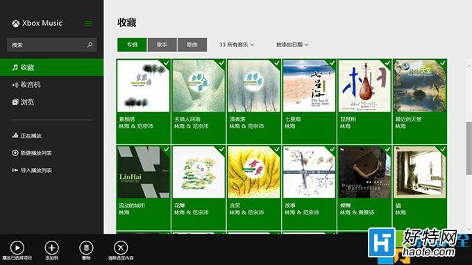 Windows8.1系統的Xbox Music如何使用？