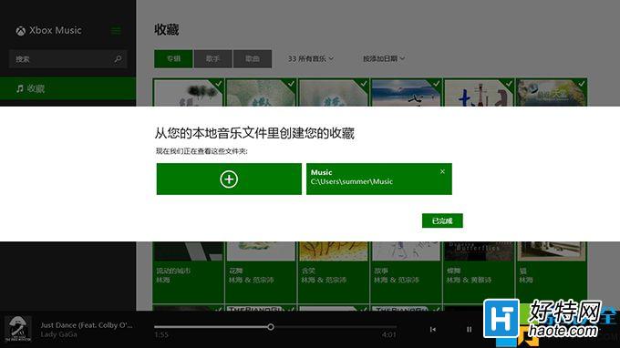 Windows8.1系統的Xbox Music如何使用？