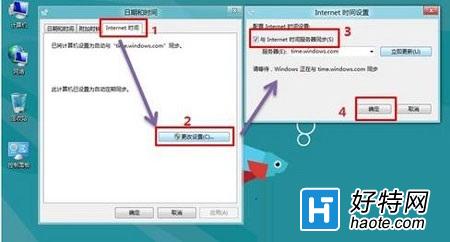 Win8系統設置時間自動同步方法教程