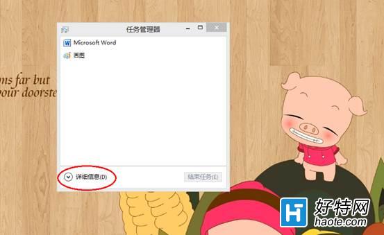 Windows 8怎麼禁用開機啟動項？