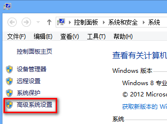 Windows 8系統虛擬內存設置多少合適？