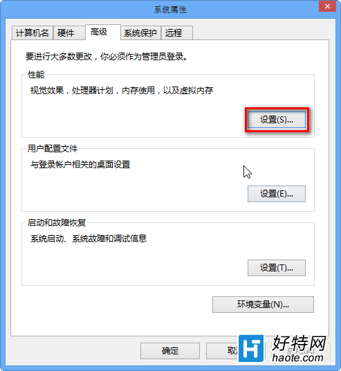 Windows 8系統虛擬內存設置多少合適？