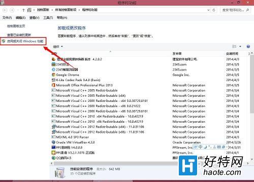 windows8.1怎麼卸載自帶的IE11浏覽器？