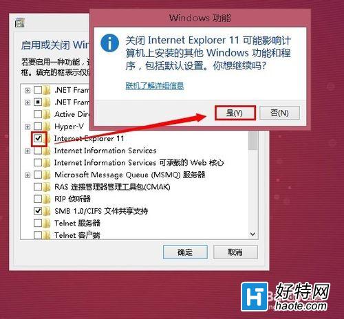 windows8.1怎麼卸載自帶的IE11浏覽器？