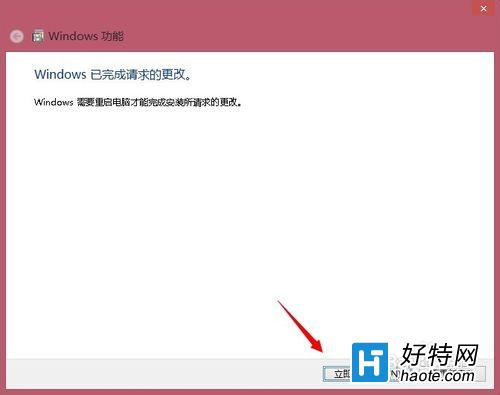 windows8.1怎麼卸載自帶的IE11浏覽器？