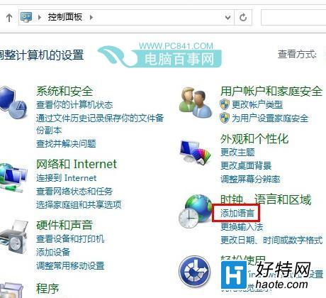 Windows8.1電話激活無法輸入數字解決方法