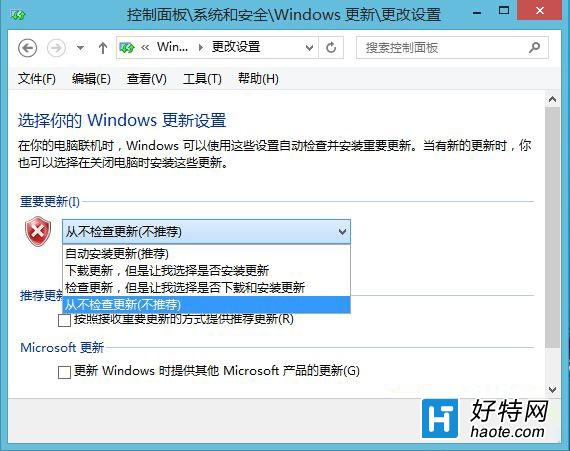 win8系統下更新方式區別與選擇方法的操作方式